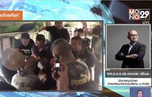 “สมคิด พุ่มพวง” ฆาตกร หรือ ผู้ป่วย?