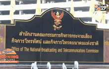 กสท.ปรับ”ทรู วิชั่นส์”วันละ 2 หมื่นไม่เรียงช่องทีวีดิจิทัล