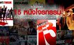 รวมลิสต์ 15 หนังโจรกรรมที่คอหนังแนวปล้นต้องไม่พลาด!!