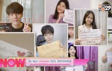 กุ้ง ศรุดา นำทีมศิลปิน IDOL EXCHANGE ร่วมส่งกำลังใจให้กับบุคลากรทางการแพทย์