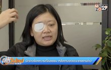 นักข่าวร้องความเป็นธรรม หลังตาบอดขณะรายงานข่าว