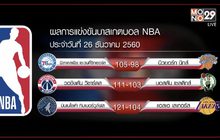 “วอร์ริเออร์ส” สยบแคฟส์ ศึกใหญ่คืนคริสต์มาส