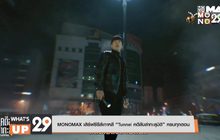 MONOMAX เสิร์ฟซีรีส์เกาหลี “Tunnel คดีลับล่าทะลุมิติ” ครบทุกตอน