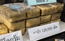 ปส. แถลงจับกุมยาเสพติด 6 คดี