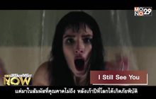 Movie Review : I Still See You