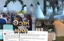 วิวาห์น้ำตา 13-11-61