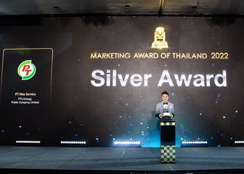 “พีทีจี” โชว์พลังความสร้างสรรค์เต็มแมกซ์ ดันแคมเปญ “PT Max Service” คว้ารางวัล 2 ซิลเวอร์บนเวที  Marketing Award of Thailand 2022