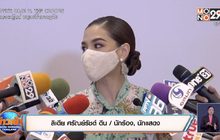 “ลิเดีย” เผยตกใจเห็นคลิปลูกสาว “น้องเดมี่” จมน้ำ 