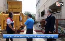 กคช. ต่อยอดยกระดับชุมชน เป็นชุมชนมาตรฐานสูง