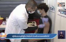 ​ผู้เชี่ยวชาญชี้​ผู้รับวัคซีนโควิดแล้วอาจแพร่เชื้อได้​