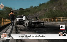 เหตุลอบโจมตีตำรวจในเม็กซิโก