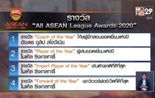 “แวมไพร์” กวาด 4 รางวัลบาสอาเซียน