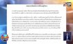 พี่น้องตระกูล “อยู่วิทยา” ร่อนจดหมายเปิดผนึก ลอยแพ “บอส”