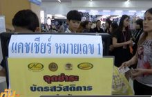 รัฐบาลปัดแจกของขวัญปีใหม่หวังหาเสียง