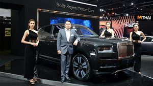 Rolls-Royce ยกทัพยนตรกรรมอัลตราลักชัวรี จัดแสดง ณ มอเตอร์โชว์ ครั้งที่ 40