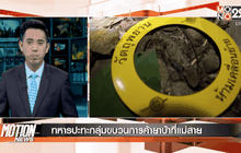 Motion News Break 1 (11-03-59)