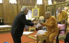 รางวัล “คนดีศรีแผ่นดิน”