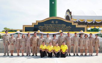 ราชเลขานุการในพระองค์พระบาทสมเด็จพระเจ้าอยู่หัว ตรวจติดตามโครงการจัดหาน้ำบาดาลขนาดใหญ่แก้ปัญหาภัยแล้งอันเนื่องมาจากพระราชดำริ (ระยะที่ 2) จังหวัดขอนแก่น