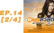 อรุณสวัสดิ์ Sunshine My Friend EP.14 [2/4]