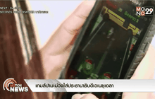 เกมส์ปามะม่วงใส่ประธานาธิบดีเวเนซุเอลา