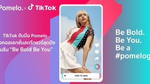 TikTok จับมือ Pomelo ส่งคอลเลกชั่นสตรีทแวร์สุดปังในธีม “Be Bold Be YOU”