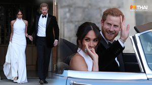 งานเลี้ยงฉลองสมรส เมแกน สวมเดรสสีขาวสุดเรียบง่าย พร้อมแหวนของเจ้าหญิงไดอาน่า