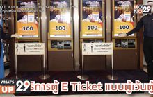 โรงภาพยนตร์ Major Cineplex พร้อมที่สุด!  กับมาตรการป้องกัน COVID-19 เข้มข้น