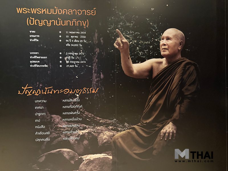 พิพิธภัณฑ์