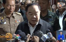 ​“พล.อ.ประวิตร” ลงพื้นที่เร่งรัดคดีวางระเบิดสตูล-พัทลุง