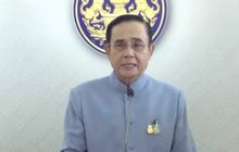 นายกฯยันไม่ได้สั่งทำโพลยกเลิก พ.ร.ก.ฉุกเฉินฯ