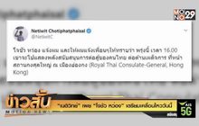 “เนติวิทย์” เผย “โจชัว หว่อง” เตรียมเคลื่อนไหววันนี้