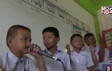 เปิดคลิปเรียนแบบใหม่ ท่องสูตรคูณสไตล์แร๊พเปอร์