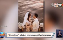 “มิล่า กามิกาเซ่” หลั่งน้ำตา ถูกแฟนหนุ่มเซอร์ไพรส์ขอแต่งงาน