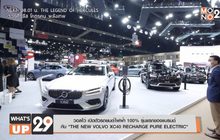 Volvo motor show