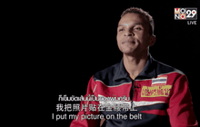 สัมภาษณ์ ระหว่าง ซู ซี หมิง กับ อำนาจ สำหรับศึก Showdown At Sands