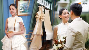 ชุดแต่งงาน สายป่าน อภิญญา ดีไซน์ กี่เพ้าผ้าไหมปักธงชัย ราคาร่วม 2 แสนบาท