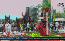 เทศกาลดอกไม้ในโคลอมเบีย