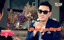 เปิดอีกหนึ่งไลฟ์สไตล์ที่หลายคนไม่รู้ของเจ้าพ่อดิสโก้ “บุรินทร์ บุญวิสุทธิ์”