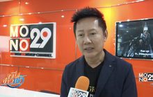 “ณวัฒน์” เคลียร์ประเด็นดราม่าเวทีมิสแกรนด์ฯ 2017