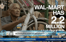 พนักงานห้างวอลมาร์ทตกงานกว่า 2,200 คน