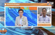 ปิดมหากาพย์ 9 ปี!  “คดีแพรวา 9 ศพ”