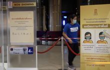 โรงภาพยนตร์พร้อมเปิดให้บริการพรุ่งนี้