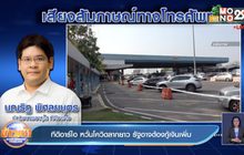 ทีดีอาร์ไอ หวั่นโควิดลากยาว รัฐอาจต้องกู้เงินเพิ่ม