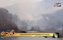 นายกฯกำชับทุกหน่วยแก้ปัญหาฝุ่นควันภาคเหนือ