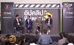 เอ็มไทย จับมือ กสทช. เปิดโครงการ “อัปคลิปพิชิตแสน ซีซั่น 5”