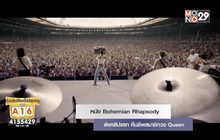 หนัง Bohemian Rhapsody ส่งคลิปแรก คืนชีพสมาชิกวง Queen