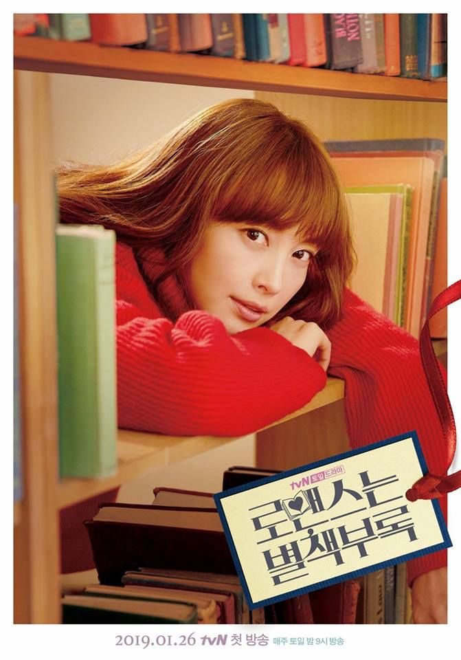 อีนายอง Romance is a Bonus Book