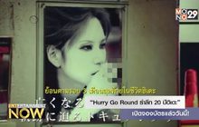 “Hurry Go Round รำลึก 20 ปีฮิเดะ” เปิดจองบัตรแล้ววันนี้!