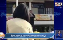 ตั้งกก.สอบผอ.รร.เทพามีสัมพันธ์กับ นร.หญิง