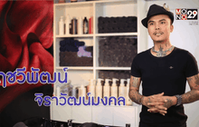 Five minutes Bighero : กอล์ฟ ฤชวีพัฒน์ ตอนที่ 1/5